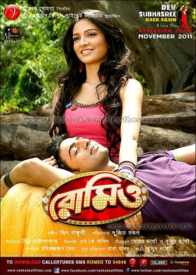 Mama Bhagne Bengali Movie Download